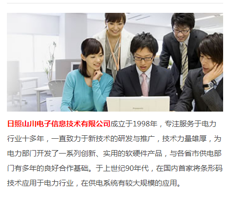 祝贺日照和川信息技术有限公司通过ITSS认证3级！