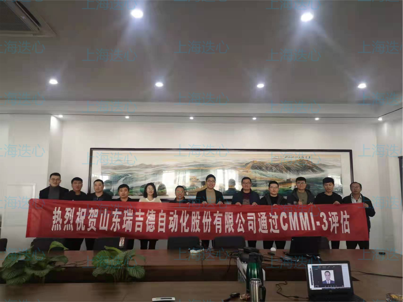 热烈祝贺山东瑞吉德自动化股份有限公司通过CMMI认证3级！