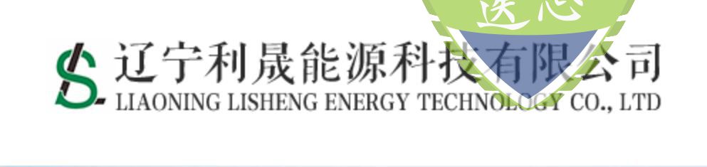 热烈祝贺辽宁沈阳客户辽宁利晟能源科技有限公司通过CMMI认证，取得CMMI3级证书！