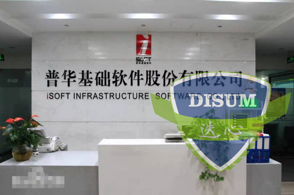 祝贺普华基础软件股份有限公司通过ITSS信息技术服务运行维护资质三级！