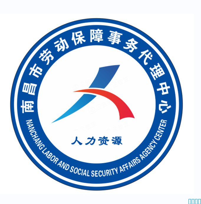 迭心科技-南昌市劳动保障事务代理中心喜获涉密国家秘密载体印制资质-档案数字化加工乙级资质！