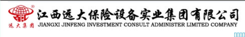 祝贺江西远大保险设备实业集团有限公司取得涉密信息系统集成资质-总体集成乙级！