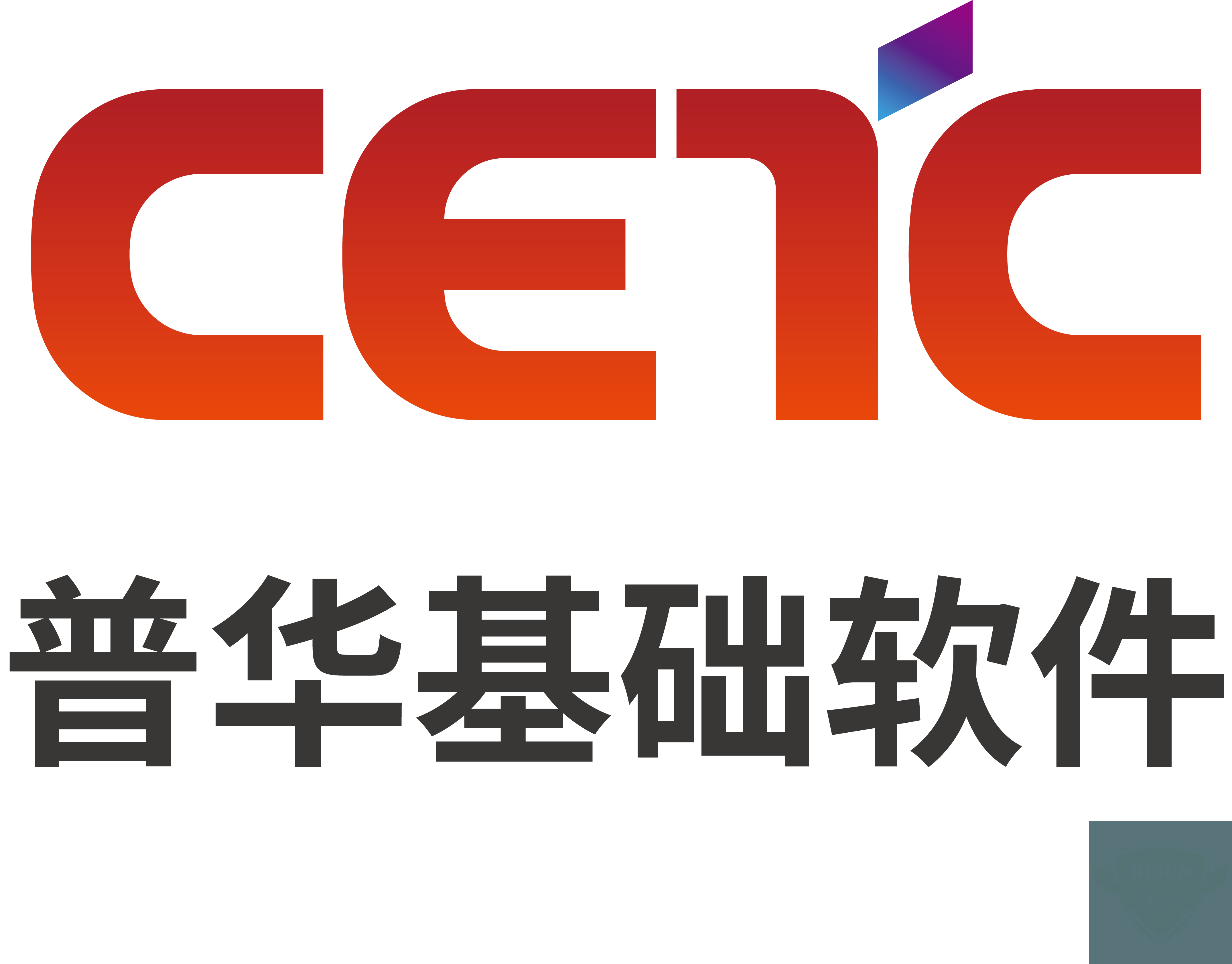 祝贺普华基础软件股份有限公司通过CMMI5级评估，取得CMMI5级证书！