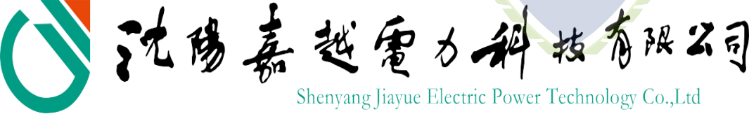 祝贺辽宁沈阳客户沈阳嘉越电力科技有限公司通过CMMI认证，取得CMMI3级证书！