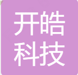 祝贺云南昆明客户云南开皓科技有限公司取得ISO9001质量管理体系、ISO27001信息安全管理体系、ISO20000信息技术服务管理体系证书！