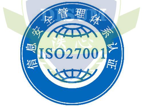 ISO27001信息安全管理体系