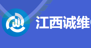 祝贺江西南昌客户江西诚维技术服务有限公司取得CS1级资质证书，CS信息系统建设和服务能力等级证书！