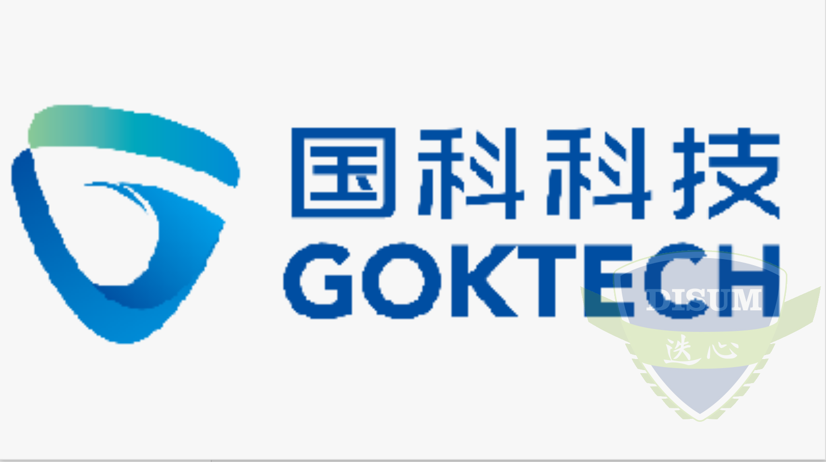 祝贺四川省客户成都国科云漫信息科技有限公司通过DCMM数据管理能力成熟度评估认证，取得DCMM2级证书！