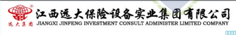 祝贺江西省宜春樟树市客户江西远大保险设备实业集团有限公司取得CS2级资质和ITSS信息技术服务运行维护资质3级！